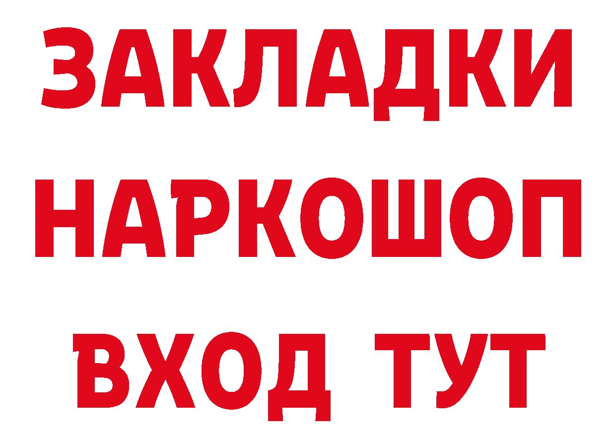 ТГК вейп с тгк зеркало нарко площадка гидра Новокубанск