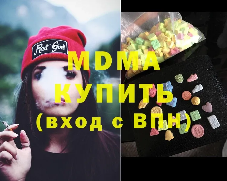 MDMA молли  Новокубанск 