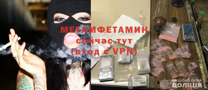 купить наркоту  Новокубанск  МЕТАМФЕТАМИН Methamphetamine 